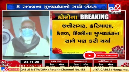 PM Modi holds meeting with CMs of some states worst hit by COVID-19  Tv9GujaratiNews