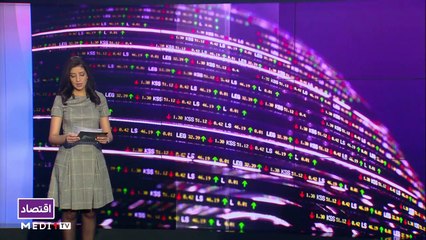 النشرة الإقتصادية - 24/11/2020