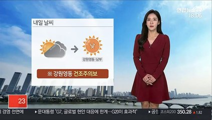 [날씨] 내일 낮부터 추위 차츰 풀려…강원영동 건조특보