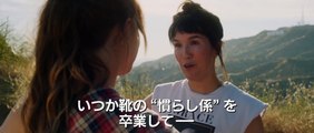 映画『ネクスト・ドリーム／ふたりで叶える夢』本編映像＜It’s The Dream Job＞