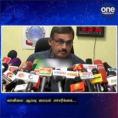 8 மாவட்டங்களில் அதீத கனமழை...! வானிலை ஆய்வு மையம் எச்சரிக்கை - வீடியோ