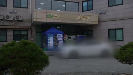 공주에서 또 요양병원 집단감염..."동일집단격리 검토" / YTN