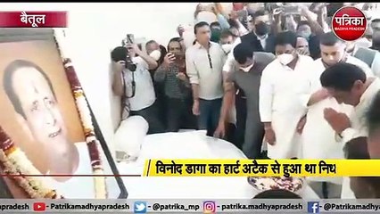 पूर्व सीएम पीसीसी चीफ कमलनाथ बैतूल पहुंचे