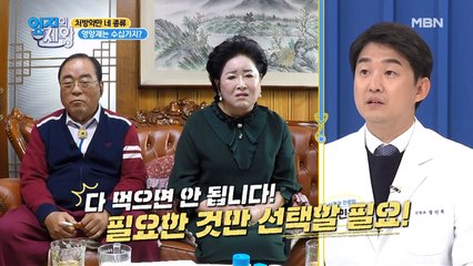 ※충격※ 수십가지의 처방약과 영양제가 건강을 악화시켰다?