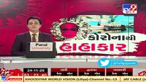Night curfew brings woes to wedding planners, caterers _ Surat _ Tv9GujaratiNews