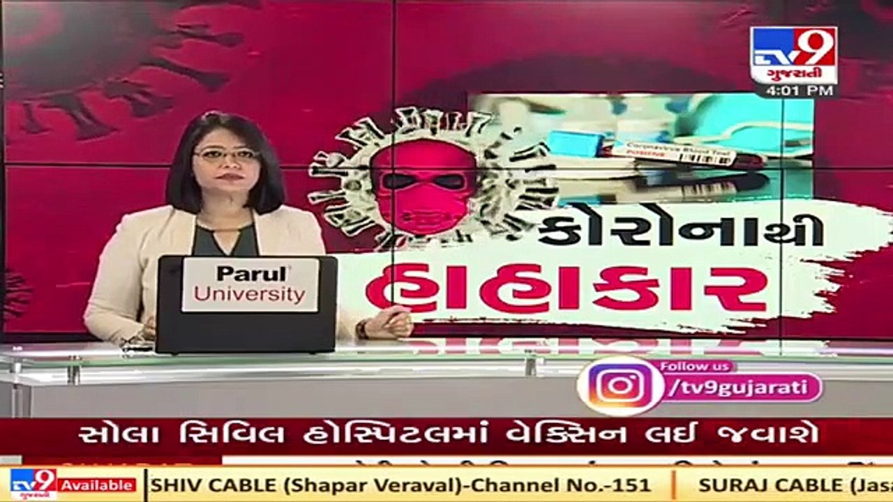 Take all precautions until a vaccine arrives : Gujarat CM Vijay Rupani   Tv9GujaratiNews