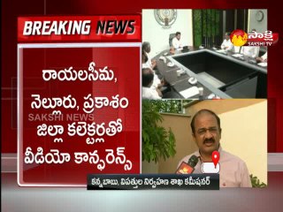 అమరావతి: నివర్ తుఫానుపై సీఎం జగన్ సమీక్ష