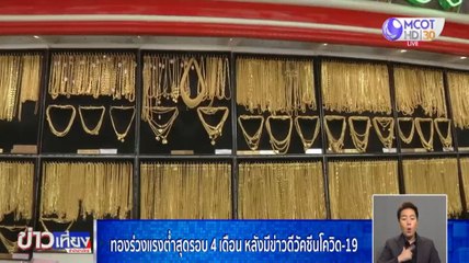 ข่าวเที่ยง ช่วงที่ 3 วันอังคารที่ 24 พฤศจิกายน 2563