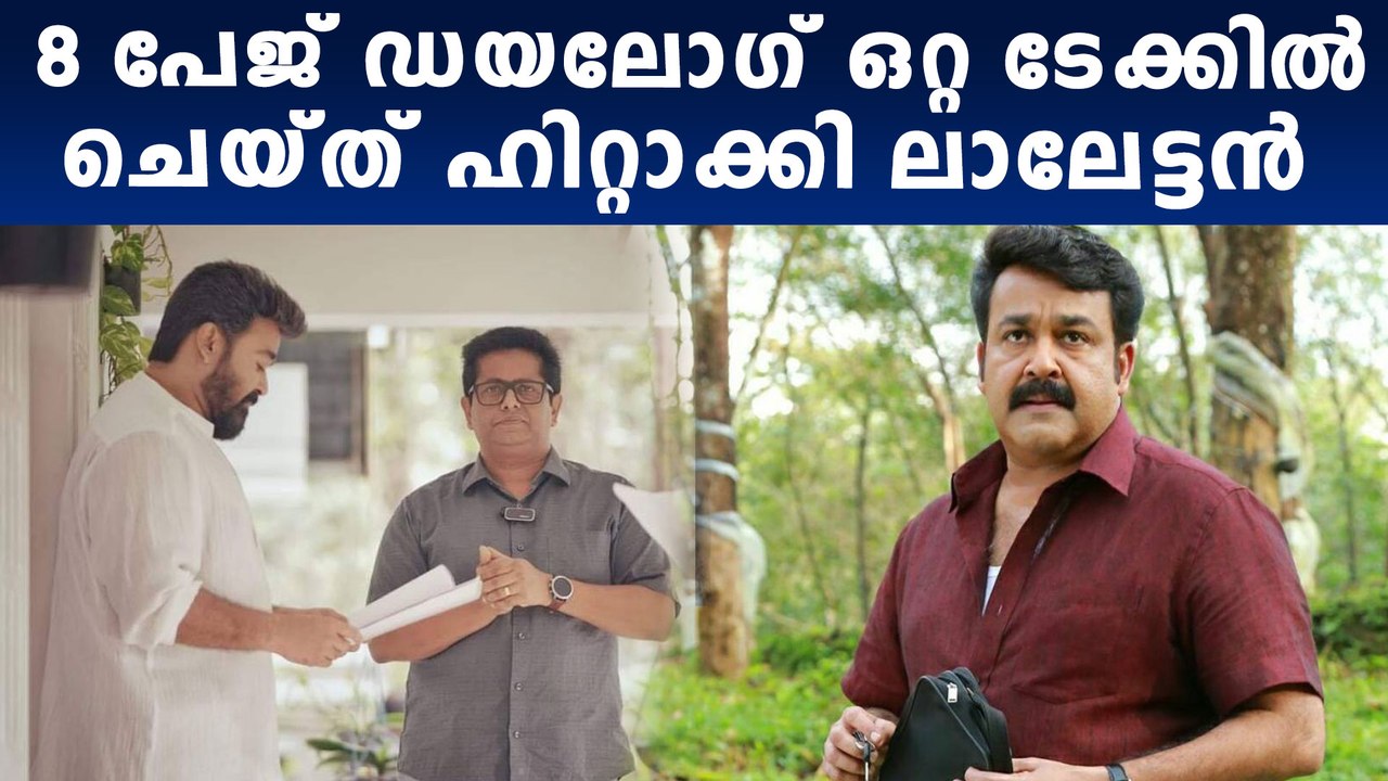 മോഹന്‍ ലാല്‍ കമല്‍ ഹാസനെ വെല്ലുമെന്ന്  ജീത്തു ജോസഫ് | Filmibeat Malayalam