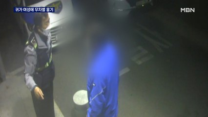 "교도소 보내 줘"…여성에 무차별 흉기 휘둘러