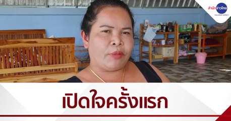 “เจ๊อ๋อ” เปิดใจครั้งแรกหลัง “เสี่ยเต้ย” เสียชีวิต