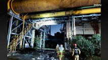 [종합뉴스 단신] 포스코 광양제철소 폭발 사고…3명 사망