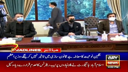 ARY News Headlines | 4 PM | 24th November 2020