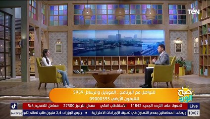 Télécharger la video: صباح الورد | بسمة صبحي تكشف كواليس دخولها عالم الكتابة في مجال الرياضية