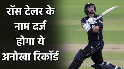 WestIndies vs New Zealand: Windies के खिलाफ Ross Taylor दर्ज करेंगे ये अनोखा Record| Oneindia Sports
