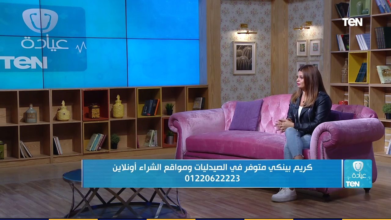 عيادة TeN | بينكي كريم تفتيح وترطيب البشرة _للو...
