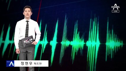 [팩트맨]‘살 빠지는 주파수’, 다이어트 효과 있을까?