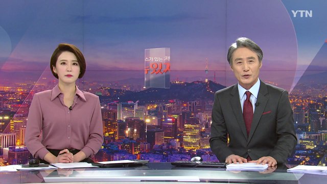 [변상욱의 뉴스가 있는 저녁] 다시보기 2020년 11월 24일