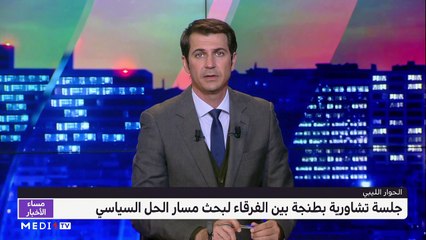 مساء الأخبار - المسائية 23:00 - 23/11/2020