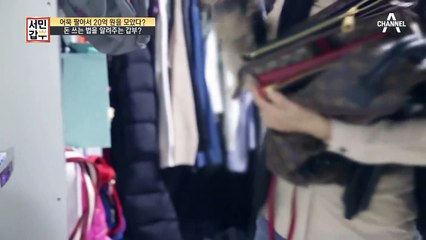 어묵 팔아 20억 원을 모았다?! 집안 곳곳 숨어있는 갑부의 Flex 흔적들