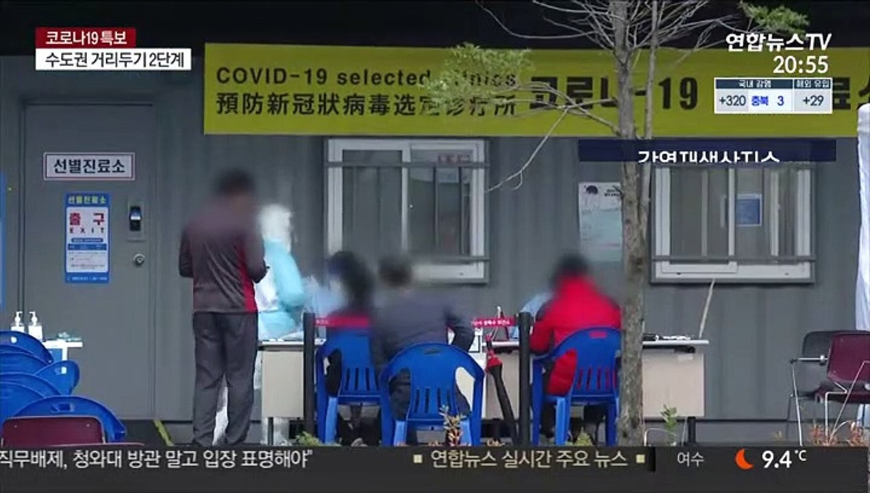 확산세 가속화…"수도권 중환자 병상 1주내 소진"