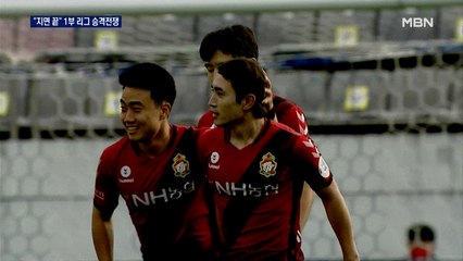 "지면 끝" K리그2 승격 전쟁…경남-대전 '이제부터 시작'