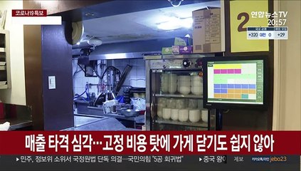 "연말 대목마저 사라져"…자영업자들 또 '깊은 시름'