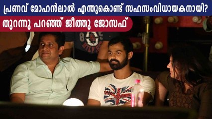 അച്ഛന്റെ പൈസ കൊണ്ട് ഞാൻ അത് ചെയ്യില്ല- പ്രണവ് മോഹൻലാൽ