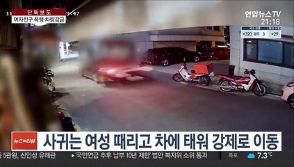 [단독] 여자친구 폭행·감금해 무면허 질주…30대 검거