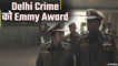 Netflix की Delhi Crime ने जीता बेस्ट ड्रामा सीरीज का Awards | International Emmy Awards