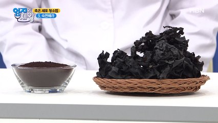 숙면은 기본~ 치매 예방까지! 뇌 건강 지키는 [감태]