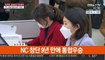 추미애, 윤석열 직무배제…尹 "법적 대응"