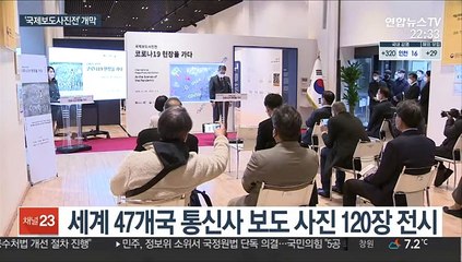 코로나 시대의 연대 그리고 희망…'국제보도사진전'