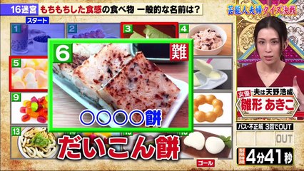 潜在能力テスト 2020年11月24日 大白熱！芸能人夫婦がクイズで激突！