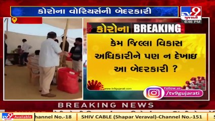 Botad _ Negligence of Medical staff, Rapid tests of Citizens being done without PPE kit._Tv9News