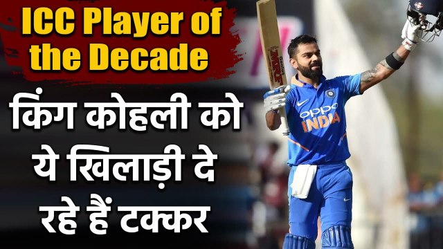 ICC Player of the Decade Award: Virat Kohli and Ravichandran Ashwin nominated | वनइंडिया हिंदी