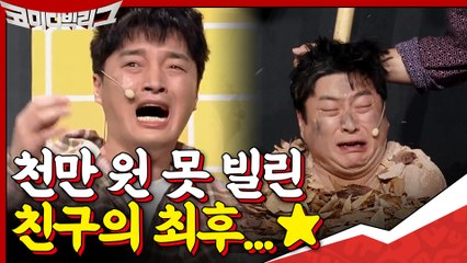 친구야...나 지금 좀 나가야 되는데 천만원만 빌려줄 수 있어? → 땅 속에서 나가야 된다는 뜻이었어...?