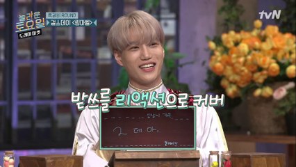 받쓰는 텅 비었는데 외국 리액션만 잘하는 카이! 호우~ 와우~