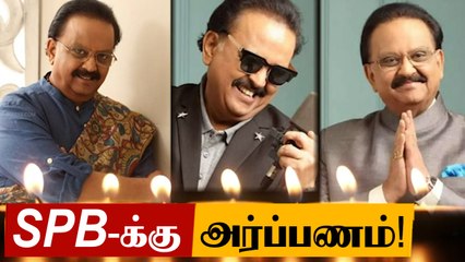SPB Official Tribute Song Goes Viral | Tamil Filmibeat