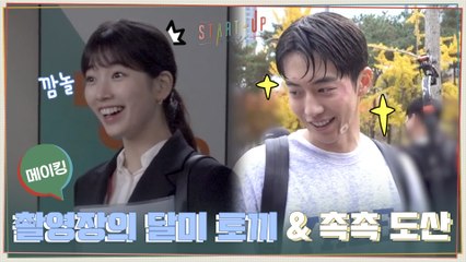 [메이킹] 배수지 리얼 깜놀한 촬영장 비하인드!? 그리고 빗물에 젖은 남주혁까지♥