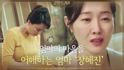 보듬어주고 싶었던 아픈 아이의 엄마, 임화영이 불러온 파장에 고개 숙인 장혜진