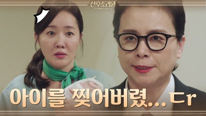 //엄근진// 군기 바짝! 장혜진의 집중교육에 너덜너덜해진 엄지원