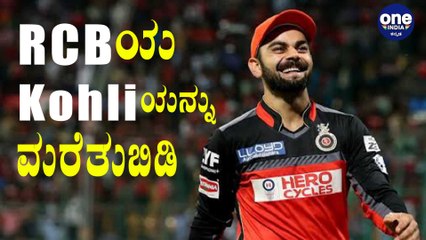 Virat Kohli ಪರ ಬ್ಯಾಟ್ ಬೀಸಿದ Harbhajan singh | Oneindia Kannada