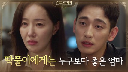 우리 와이프 최고야~ 도망친 엄마 엄지원 달래는 서윗 남편 윤박
