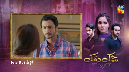 Chamak Damak Episode 28 HUM TV Drama 24 November 2020