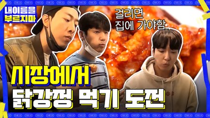 시장에서 닭강정-김치말이삼겹살-육쪽마늘빵 먹기 도전! '조심해..못 먹으면 집에 가야돼..'