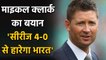 India vs Australia: India will get smoked in Test Series 4-0, says Michael Clarke | Oneindia Sports