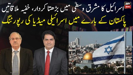 Israel's growing role in the Middle East and secret meetings