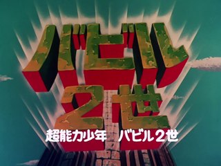 Babil Junior Ep 39: Victory Over Yomi 🏆