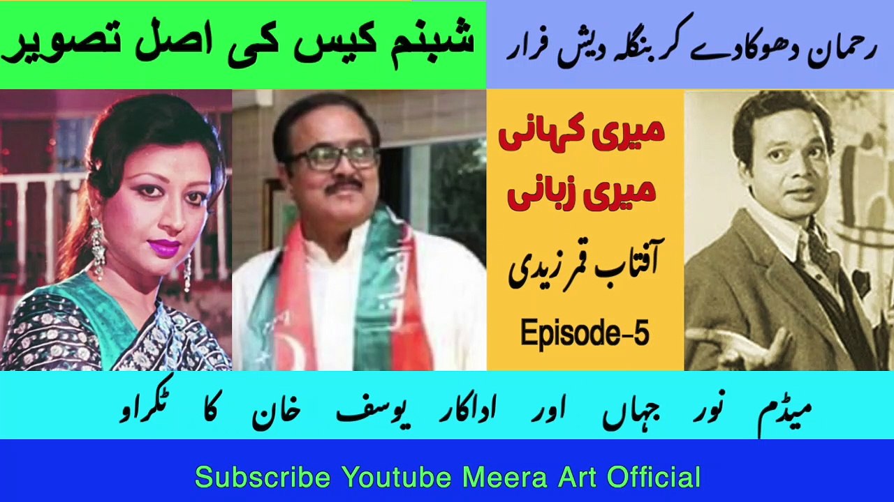 MERI_KAHANI_EP#5 Final